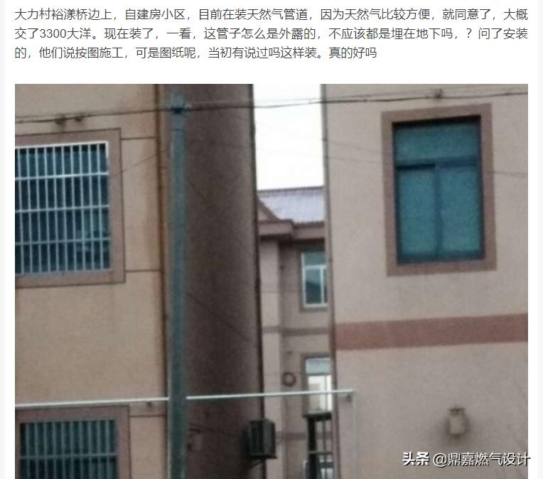 看着害怕?|房子墙外燃气管道危不危险,听听燃气公司怎么说