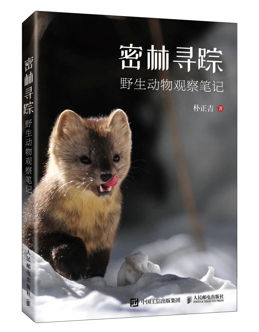 推荐的动植物书,常见动植物的书推荐