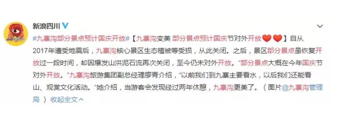 成都出发九寨沟门票,成都出发九寨沟自驾多少钱