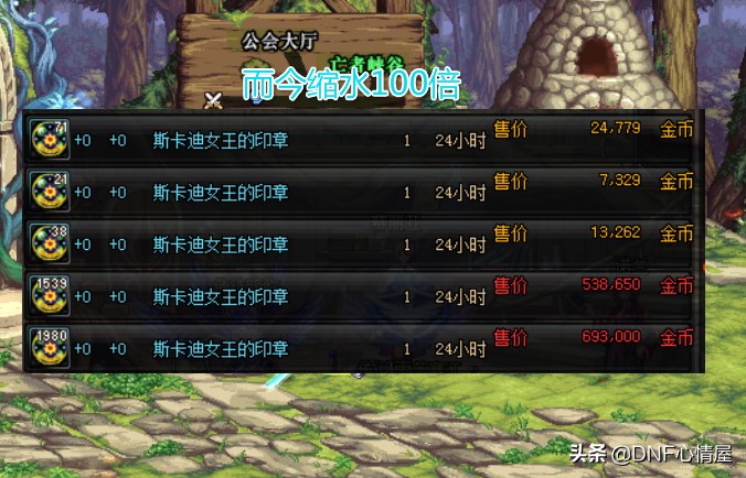 dnf商城解封咒书400万值得买吗,dnf2023年神秘封印集合大回馈