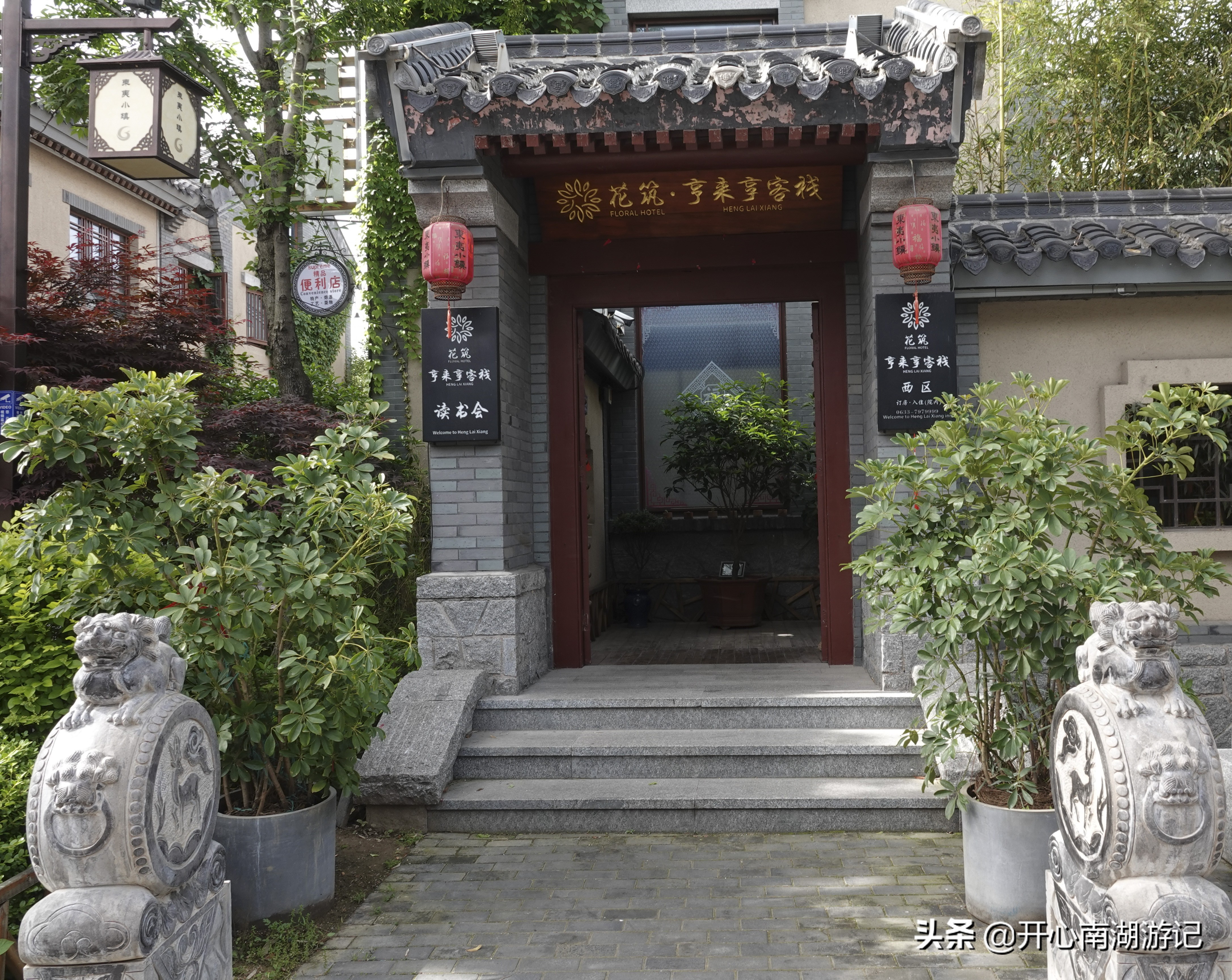 山东东夷小镇风景,日照东夷小镇天空之城