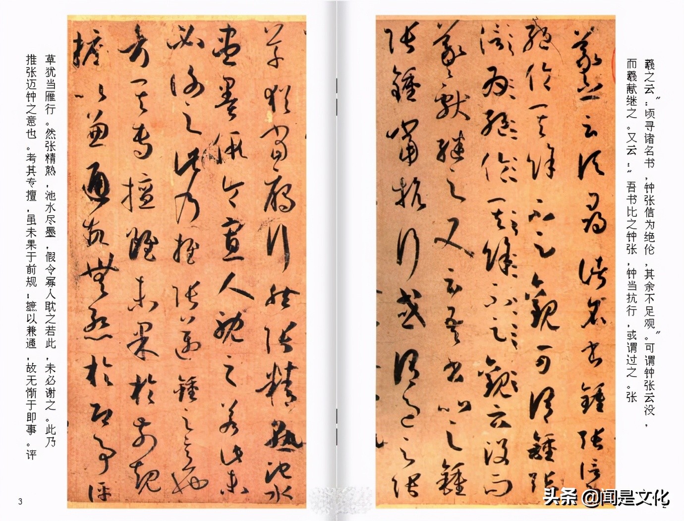 昔字草书孙过庭,孙过庭昔字草书