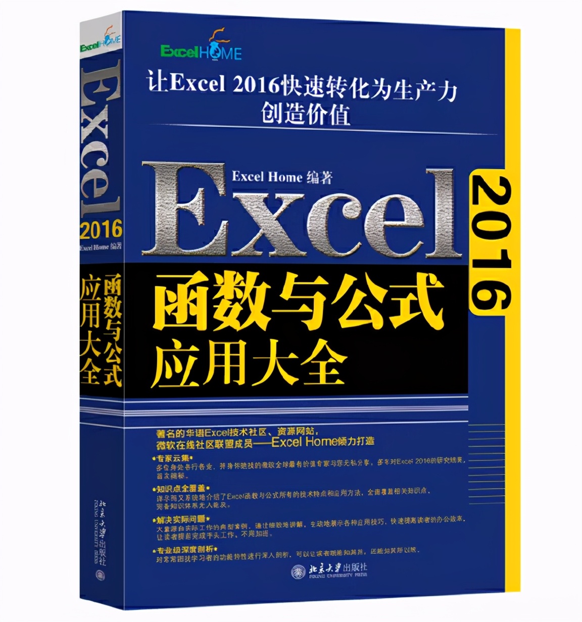 计算两个日期之间的工作日函数,工作日函数使用方法