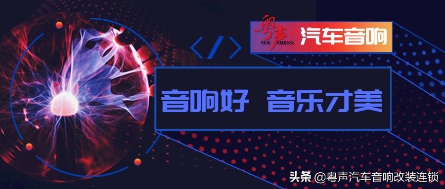 丰田雷凌升级德国彩虹音响试听,丰田雷凌2021豪华版升级音响