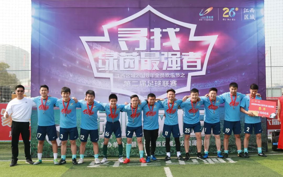 碧桂园最牛总裁,碧桂园杰出企业文化传播人