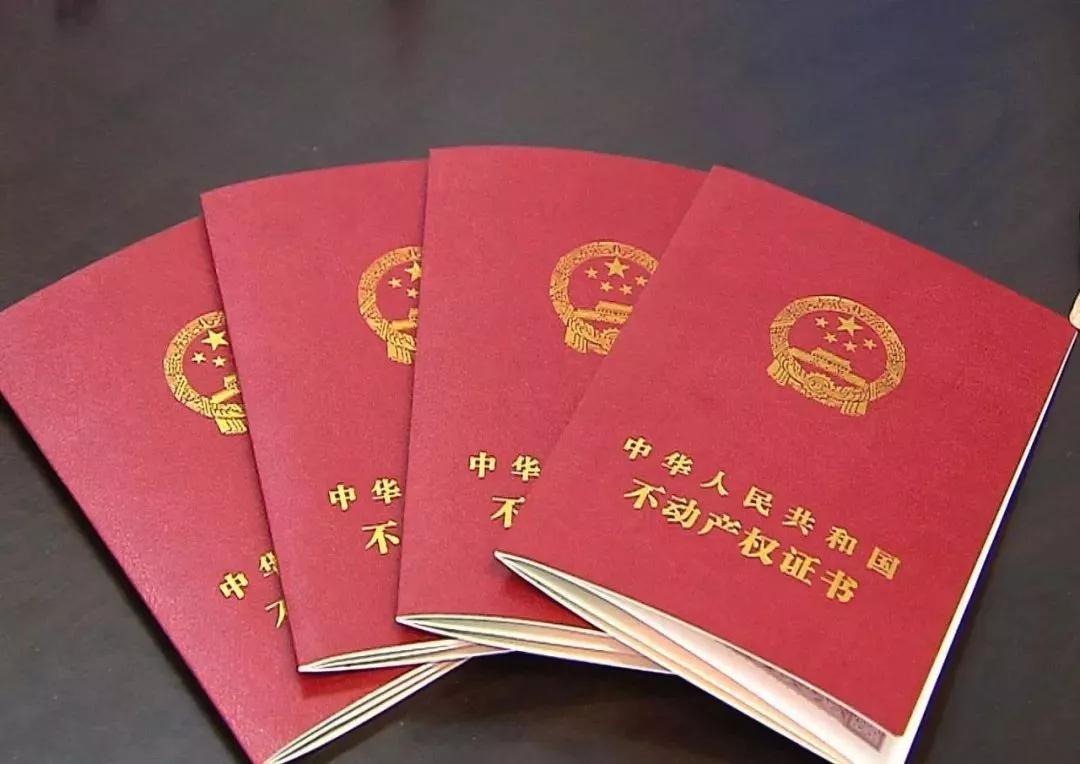 南宁不动产权证,南宁办理房产证的手续及流程