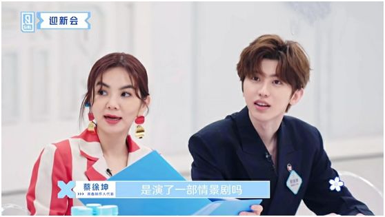 青春有你2蔡徐坤笑谈经历reaction,青春有你2大合唱蔡徐坤