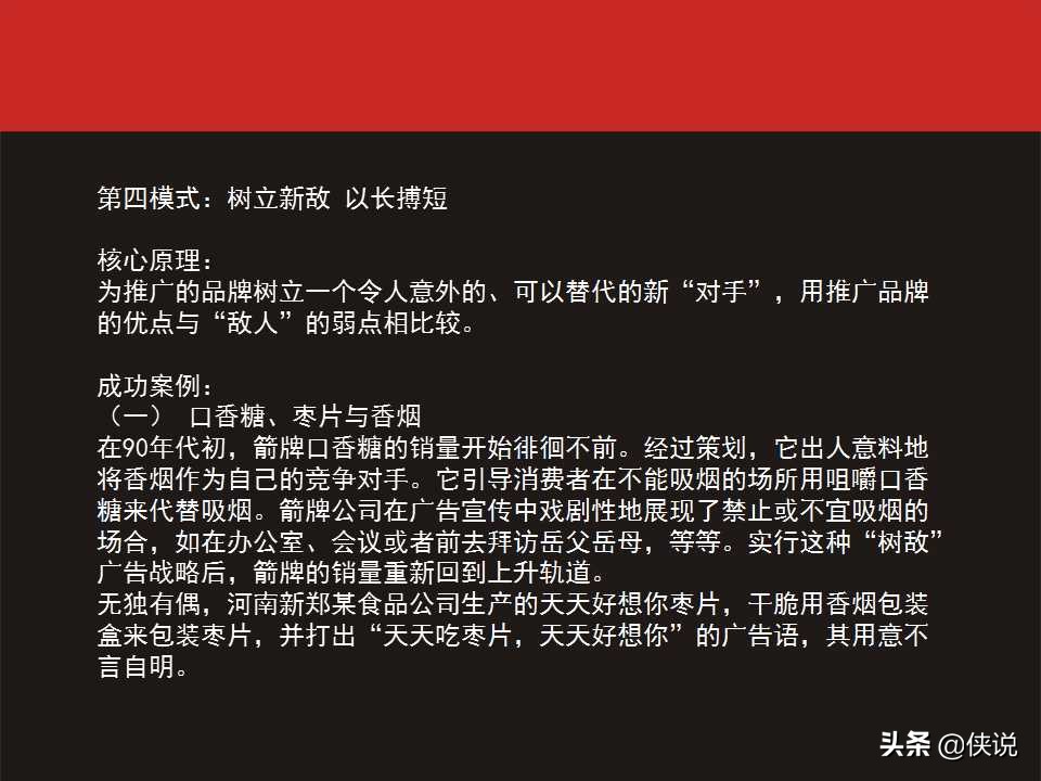 品牌自传播策略有哪些方法,如何进行品牌营销传播策略