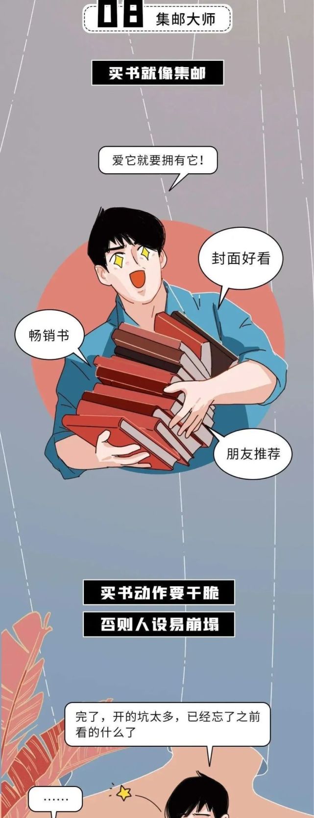 真正的闲鱼，都在朋友圈假装努力