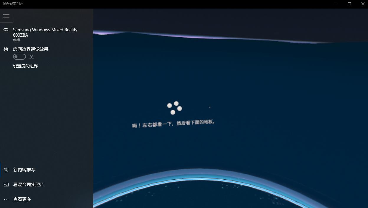 最好用的虚拟现实设备,三星玄龙mr多重