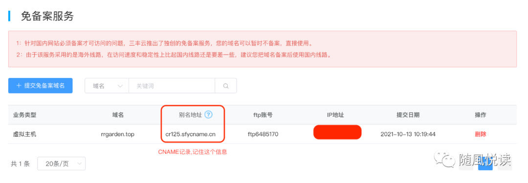 三丰云免费服务器套路,三丰云免费主机创建博客