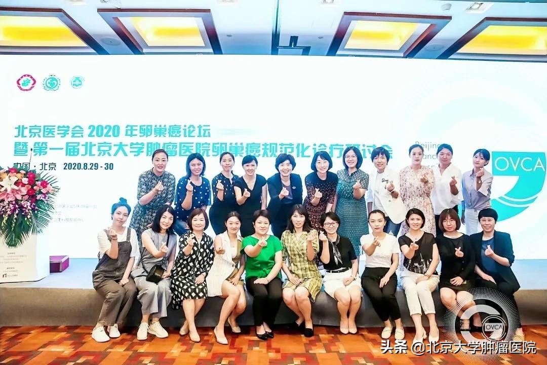 北京医学会肿瘤学分会,2023年北京肿瘤学术会议