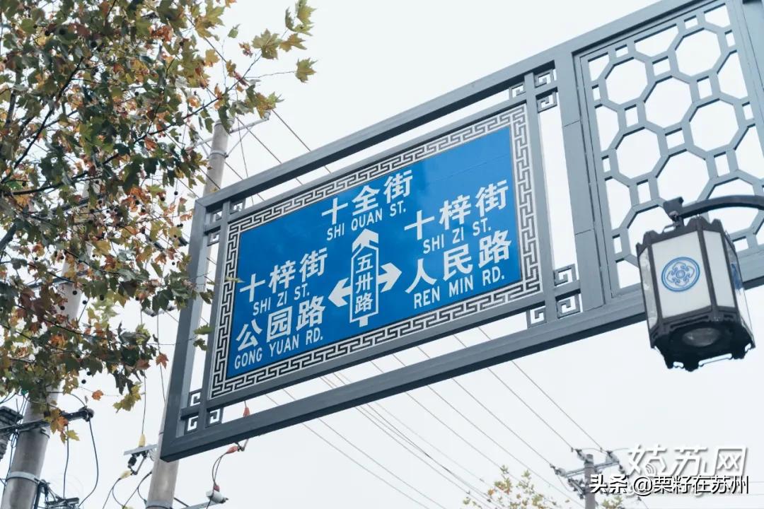 苏州古城区步行道,苏州古城步行线路石路