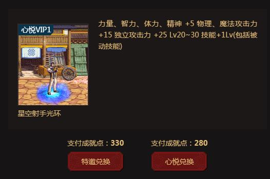 dnf心悦勇者宝库光环好还是宠物好,心悦dnf新光环