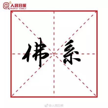 2019十大流行语有你常用的吗,2019十大流行语公布哪个你最常用