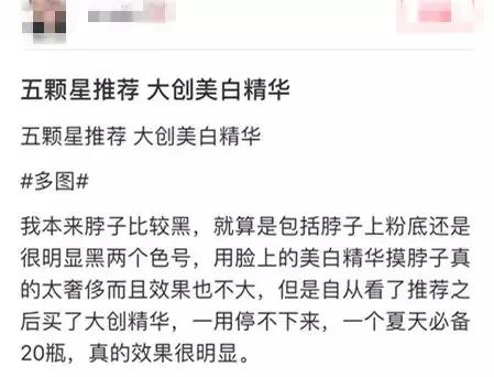 大创美白精华和雪肌精哪个好,大创美白精华