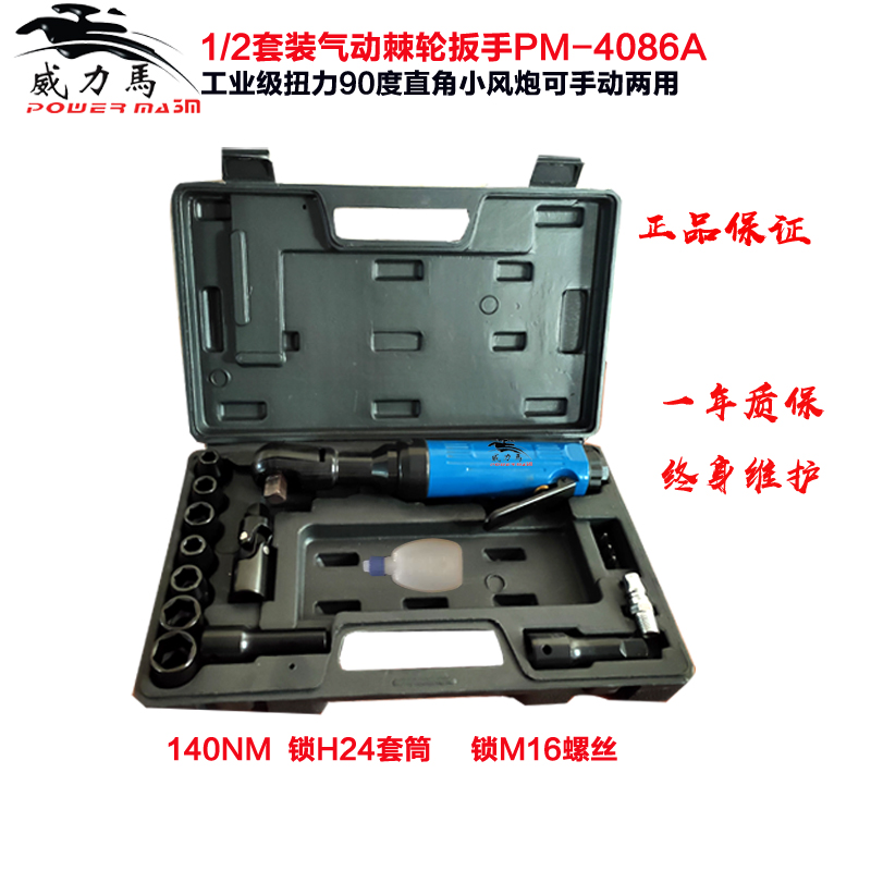 90度气动棘轮扳手大扭力,直角棘轮扳手套筒
