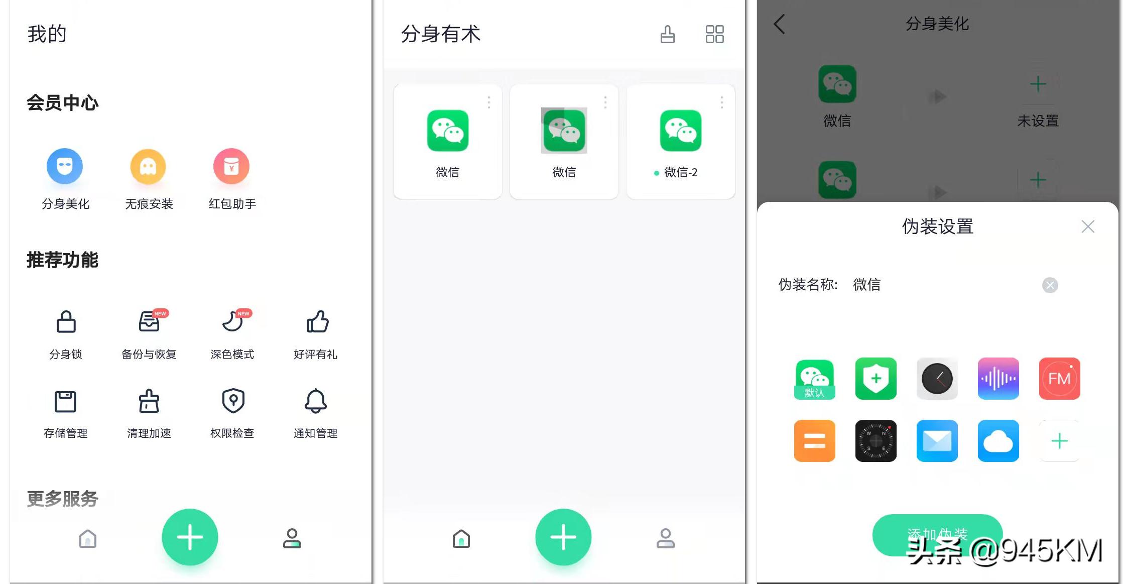 多开助手有免费无限开的吗,多开助手哪个app好
