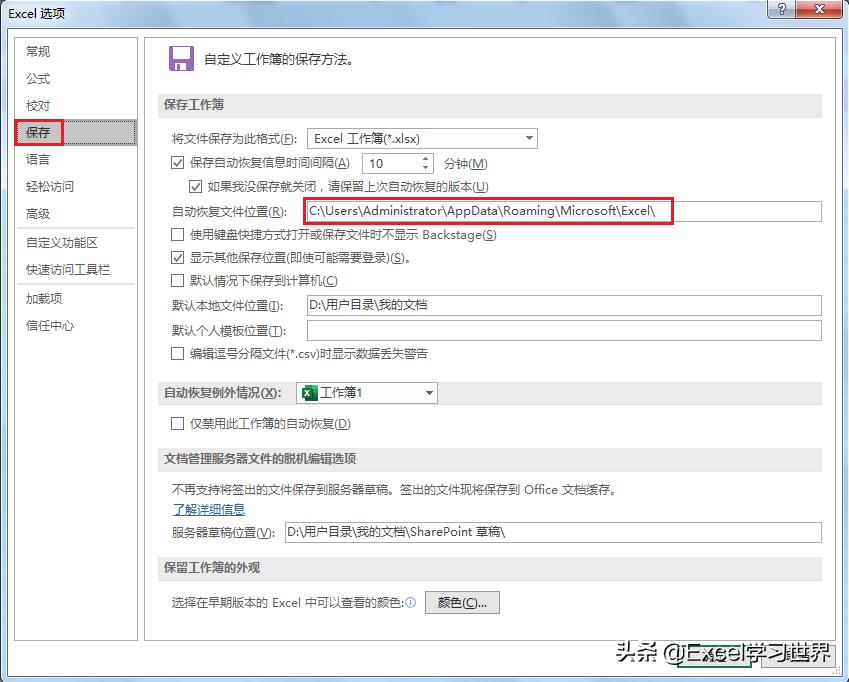 没保存就关机的excel文件怎么恢复,恢复没有保存的excel文件