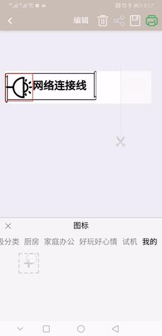 海鸟标签打印机标签怎么裁剪,海鸟贴纸打印机怎么使用