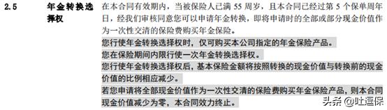 阳光i保重疾险好不好,阳光i保c款终身重疾险坑吗