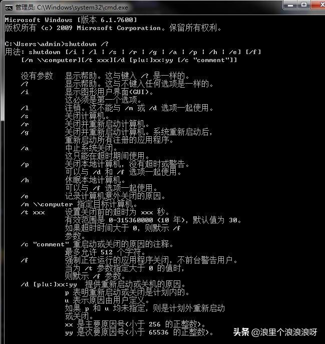 简单描述关闭计算机的操作方法,如何强制关闭计算机和重启