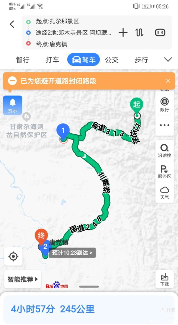 汉中青海甘肃大环线七日游,五一到秦岭旅游攻略三日游