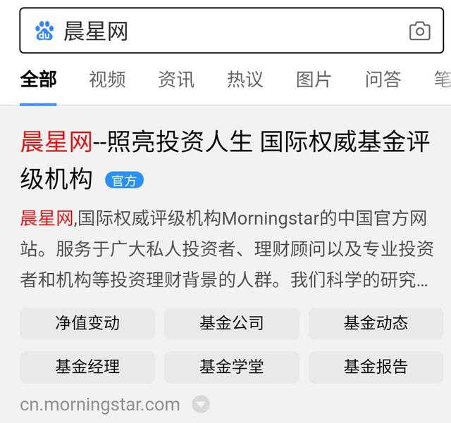 晨星网介绍,晨星网怎么使用