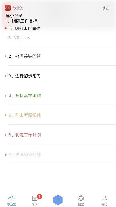 苹果手机怎么设置闹钟提醒文字,荣耀x50便签怎么设置闹钟提醒