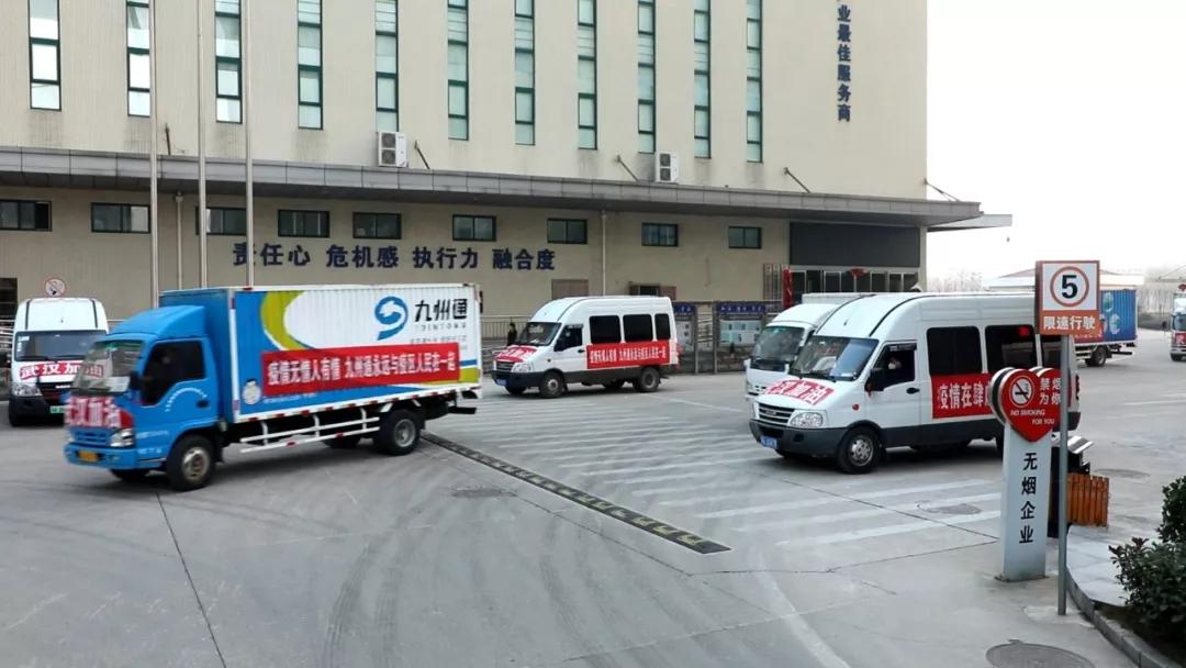 九州通武汉抗疫,战疫一线