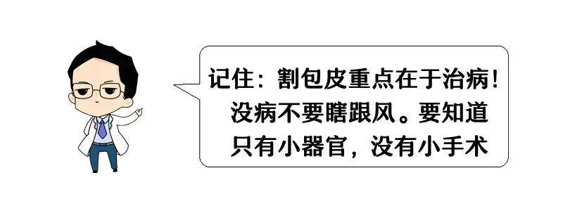 割包皮能当天做当天走吗,割包皮当天去医院当天就能割吗