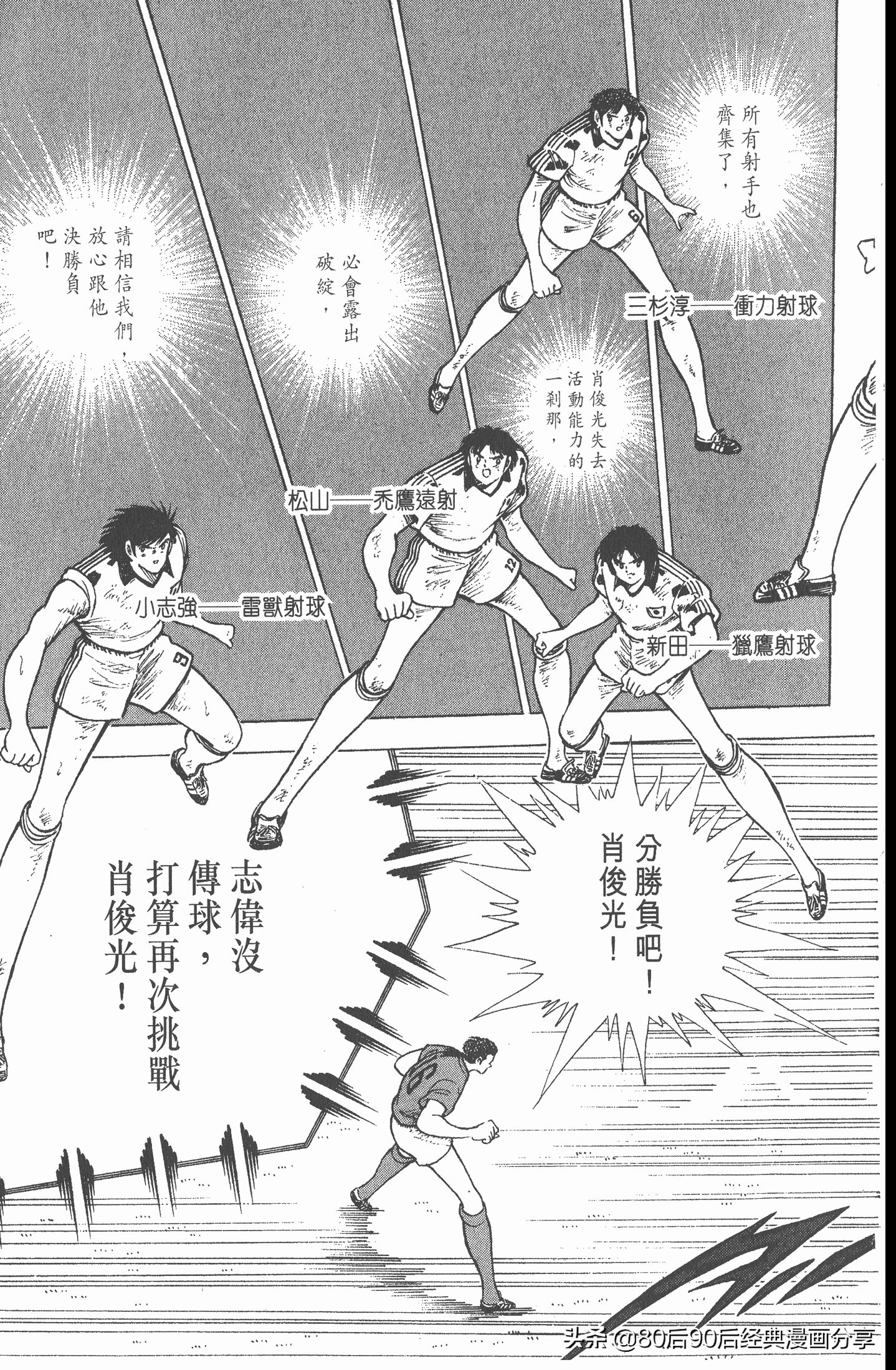 足球小将第二部世青赛决赛,足球小将世青赛01