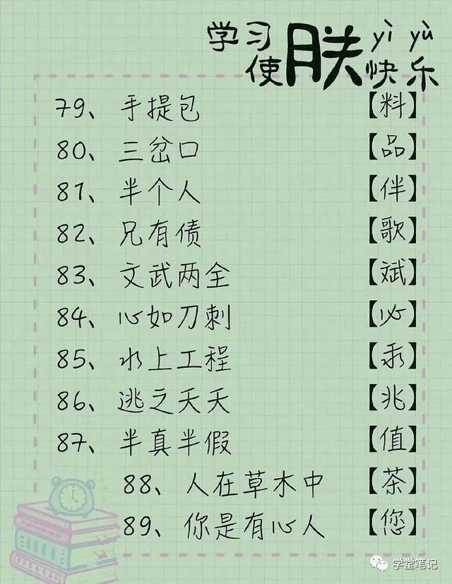 猜字谜100个小学生五年级,猜字谜大全儿童7到10岁