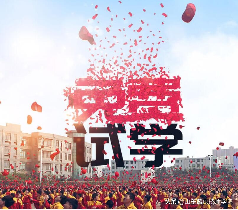 山东蓝翔技校招多少岁的学生呀,山东蓝翔技校是怎么起家的