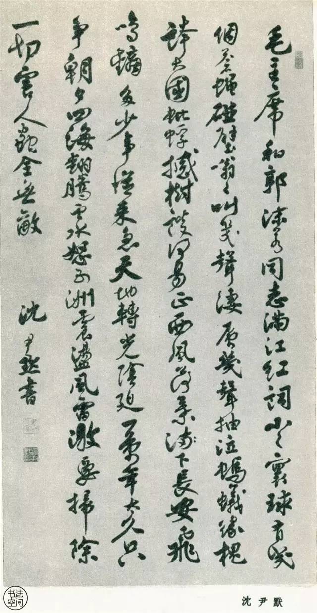 全国第一届书法作品大全,中国书法展览作品图