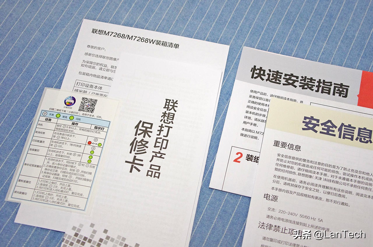 联想小新m7268怎么复印证件,联想小新m7268w打印机wifi怎么打开