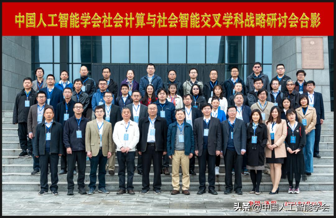 社会智能与社会计算,社会计算与社会智能交叉