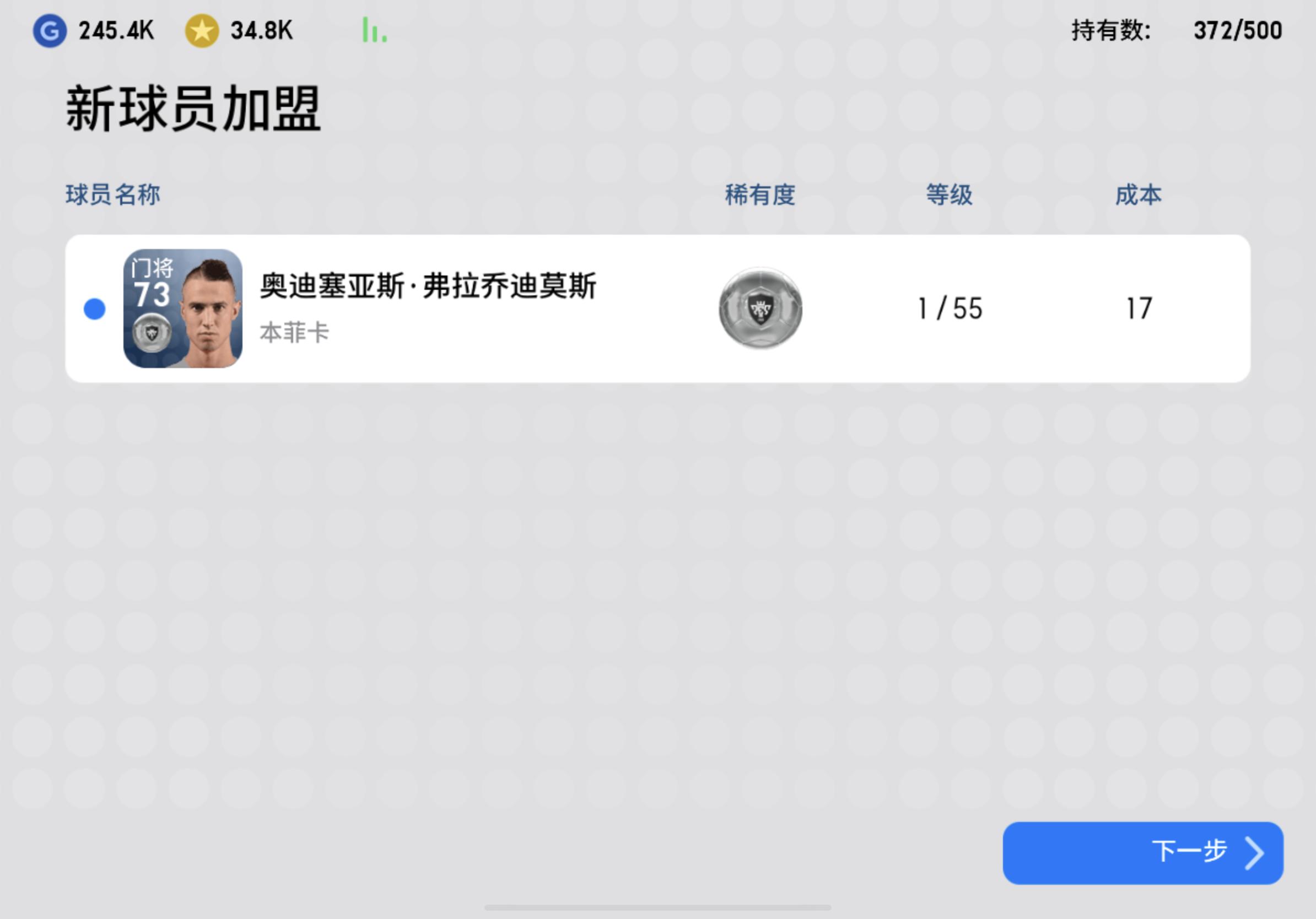 实况足球抽球爆率低,实况足球欧皇抽球视频