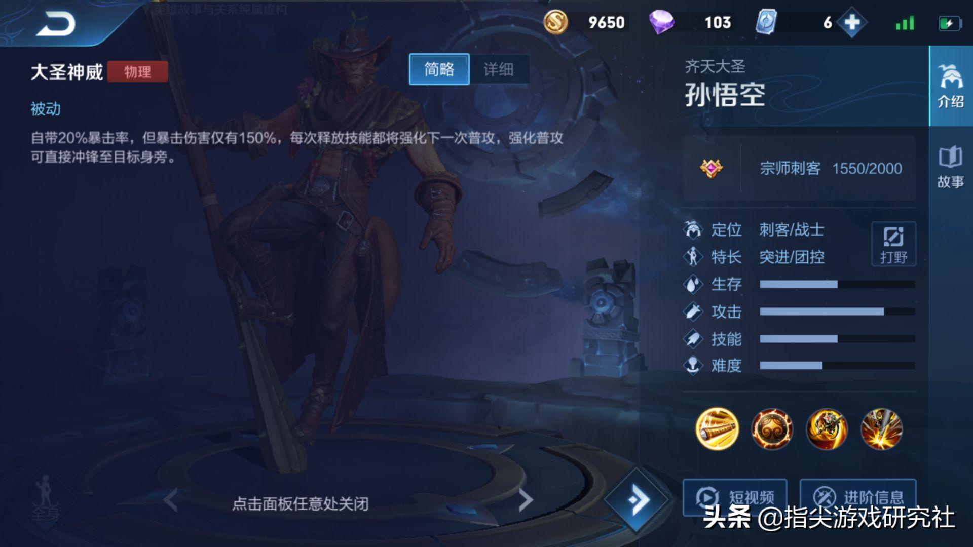 猴子出什么才能打出暴击,猴子天生暴击率多少