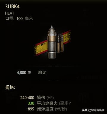 坦克世界坐拥神炮，同级MT最高穿深的他，为何现在无比尴尬？