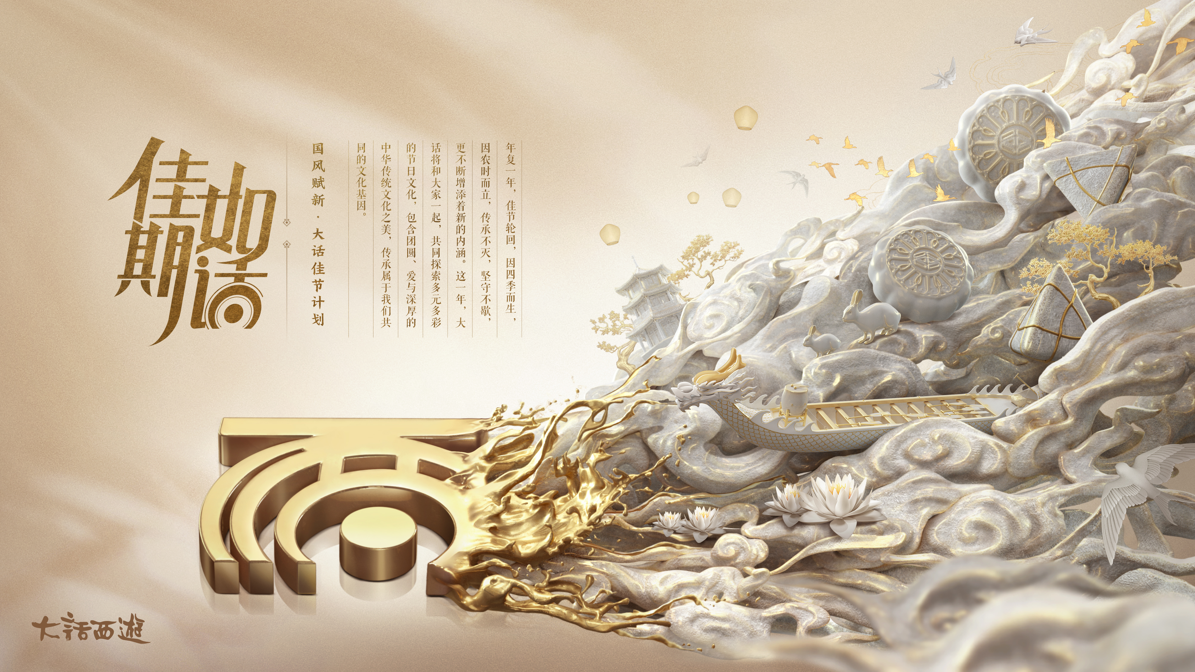 网易520游戏发布会巅峰极速预告片,网易游戏发布会520票