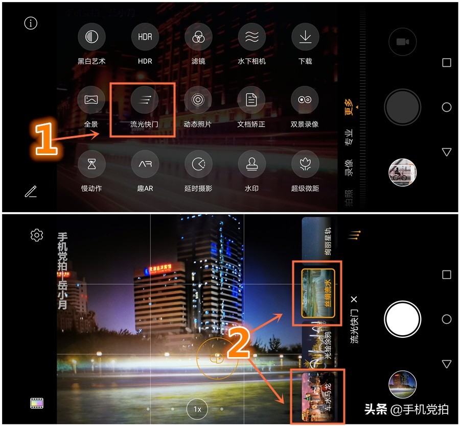 拍物体光线技巧,手机如何拍光线轨迹