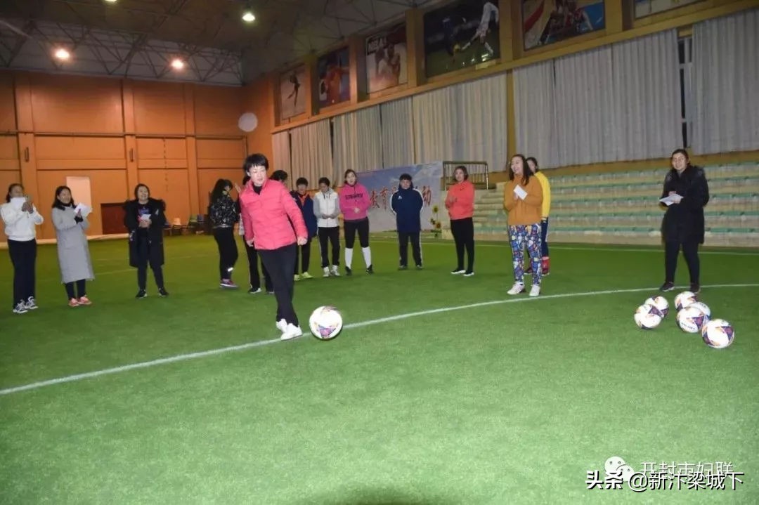 开封女足开幕式,开封足球联谊赛
