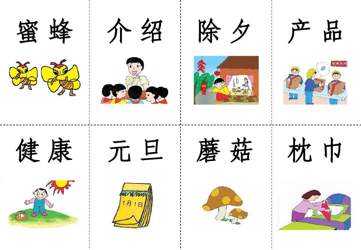 儿童学说话看图识字卡,小孩看图识字卡片
