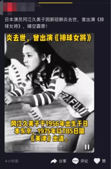 小鹿纯子扮演者死讯是真的吗,小鹿纯子演员近况