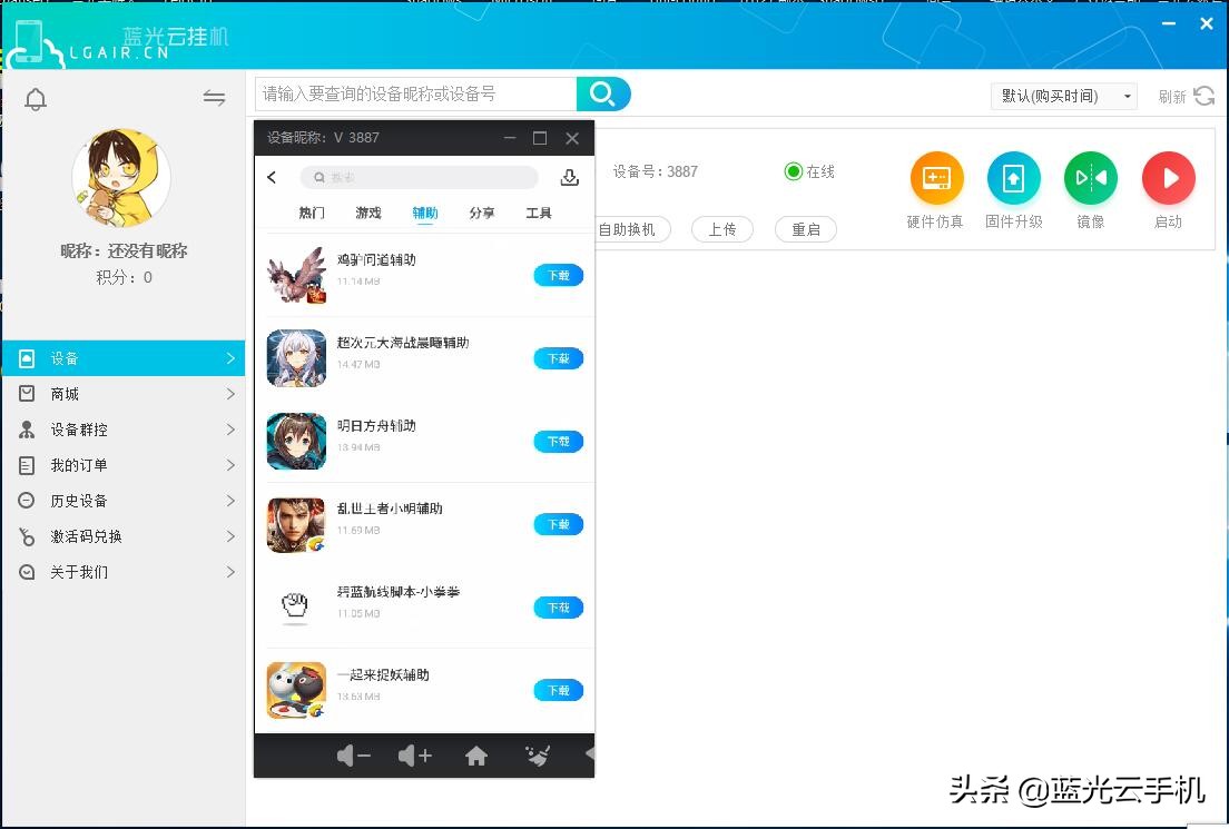 游戏多开用哪个云手机比较好,哪款手游适合用云手机挂机