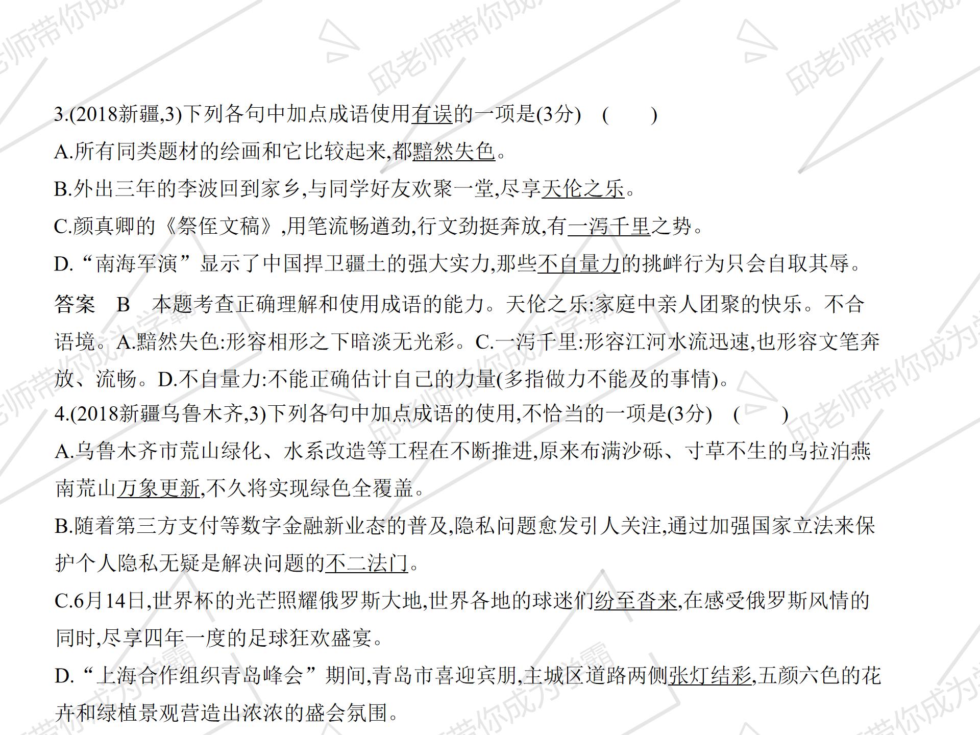 中考语文作文词语积累,中考语文必考字词复习