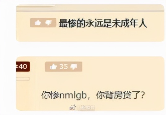 嘻咦嗷笑就完了NO.3