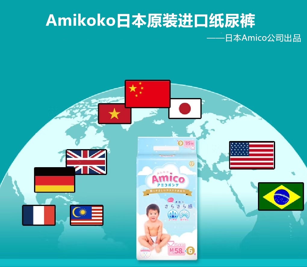 日本原装进口纸尿裤怎么样,amikoko纸尿裤