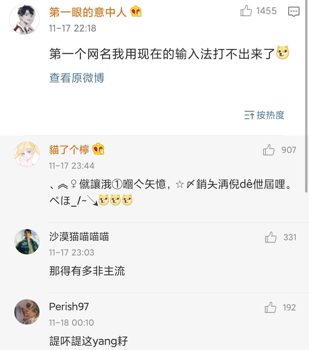 你们还记得你的第一个网名吗,还记得你用过的第一个网名吗